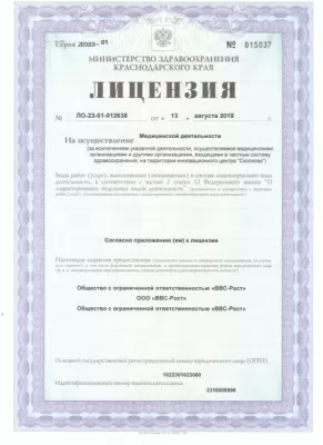 Стоматология Без боли