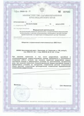 Стоматология Без боли