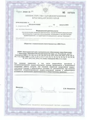 Стоматология Без боли