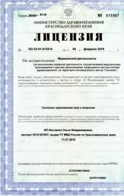 Стоматологический кабинет PRO100 Улыбнись!