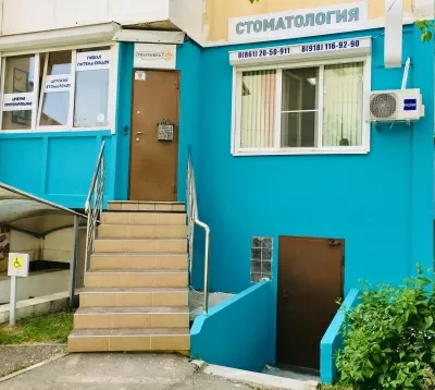 Стоматологический кабинет PRO100 Улыбнись!