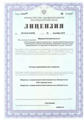 Стоматологическая клиника Доктор Келлер