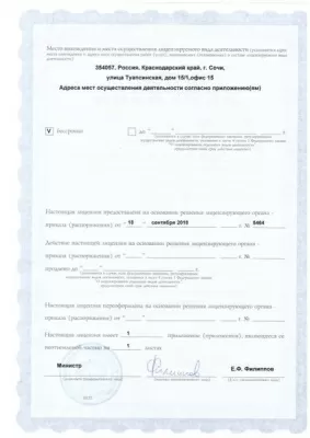 Стоматологическая клиника Доктор Келлер