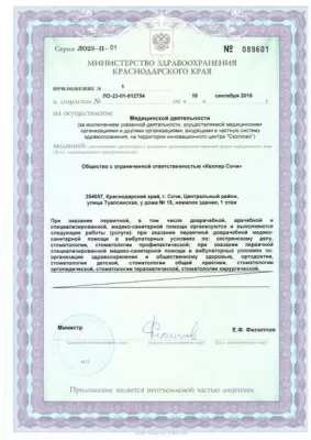 Стоматологическая клиника Доктор Келлер