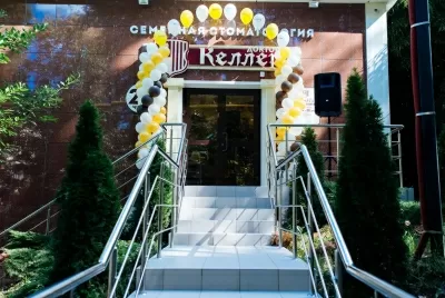 Стоматологическая клиника Доктор Келлер