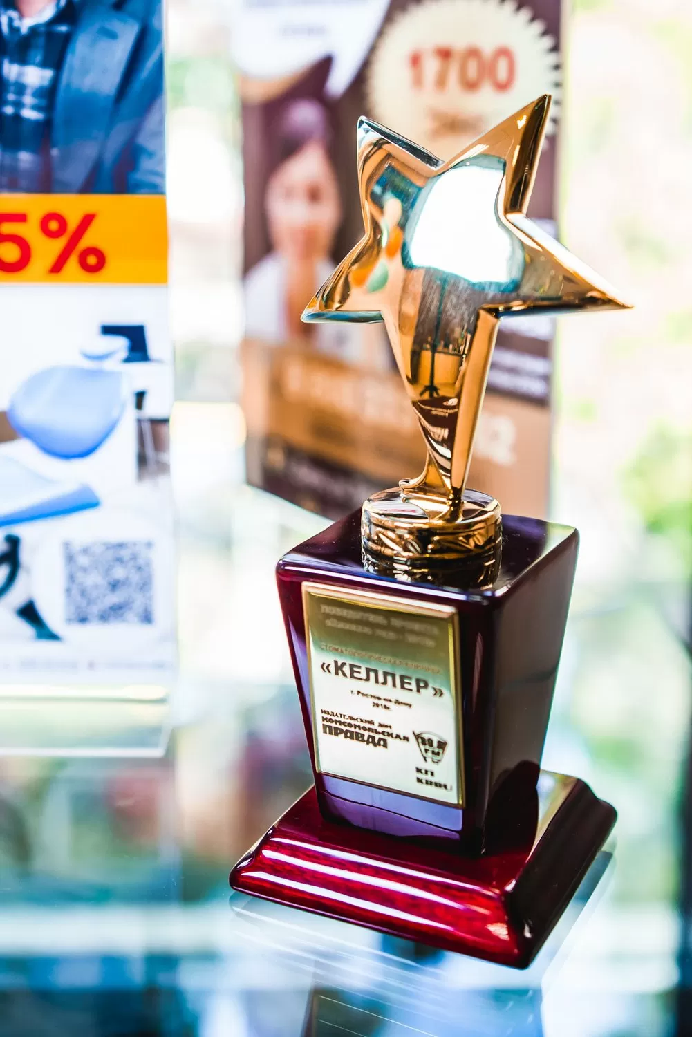 Стоматологическая клиника Доктор Келлер