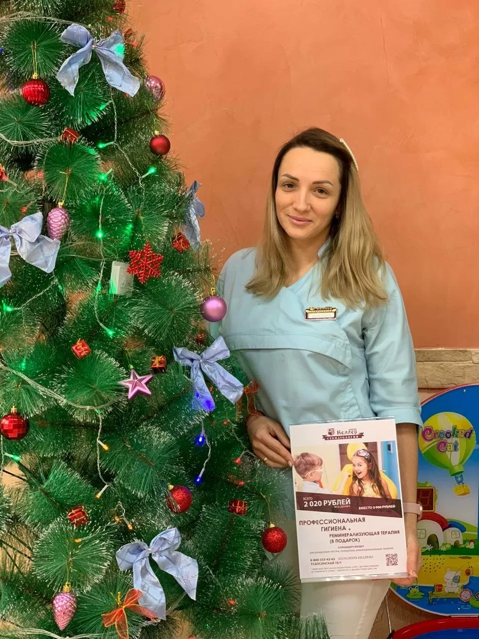 Стоматологическая клиника Доктор Келлер