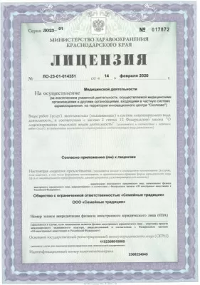 Стоматологическая клиника Семейные Традиции