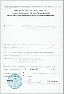 Стоматологическая клиника Семейные Традиции