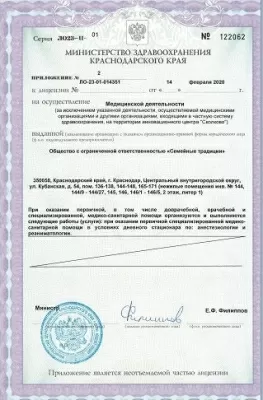 Стоматологическая клиника Семейные Традиции