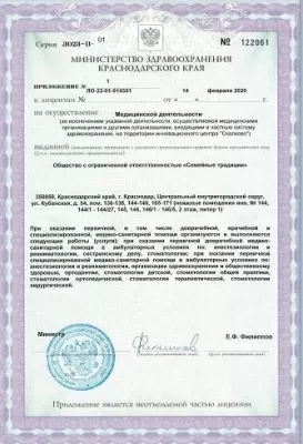 Стоматологическая клиника Семейные Традиции