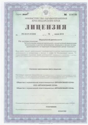 Бруали Смайл