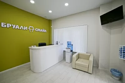 Бруали Смайл