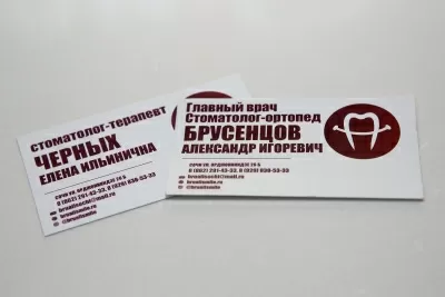 Бруали Смайл