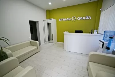 Бруали Смайл