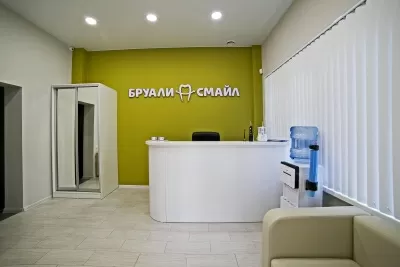 Бруали Смайл