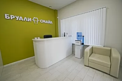 Бруали Смайл