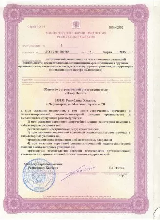 Центр-Дент+