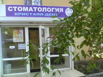 Кристалл-Дент