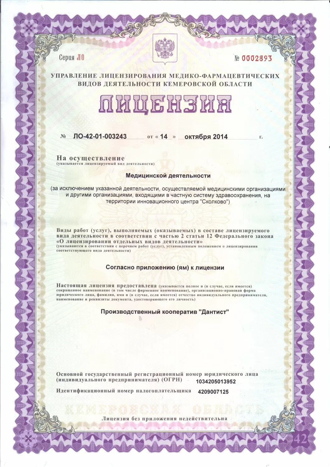 Стоматологи на Южном