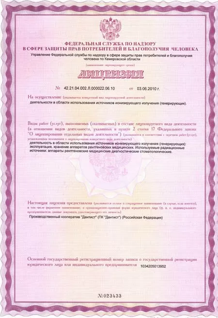 Стоматологи на Южном