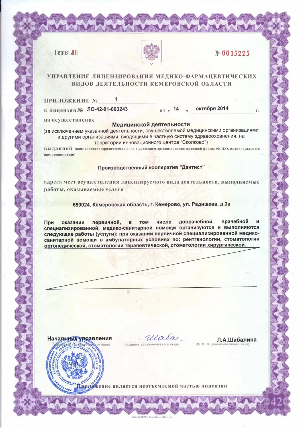 Стоматологи на Южном