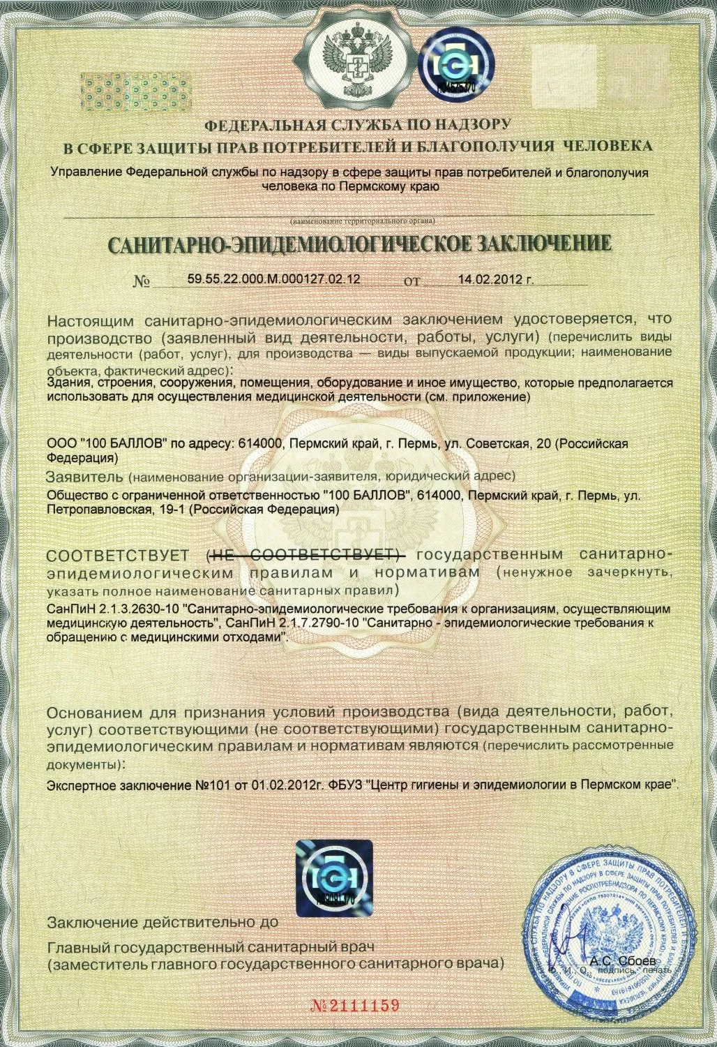 Кабинет частной практики доктора Башкова