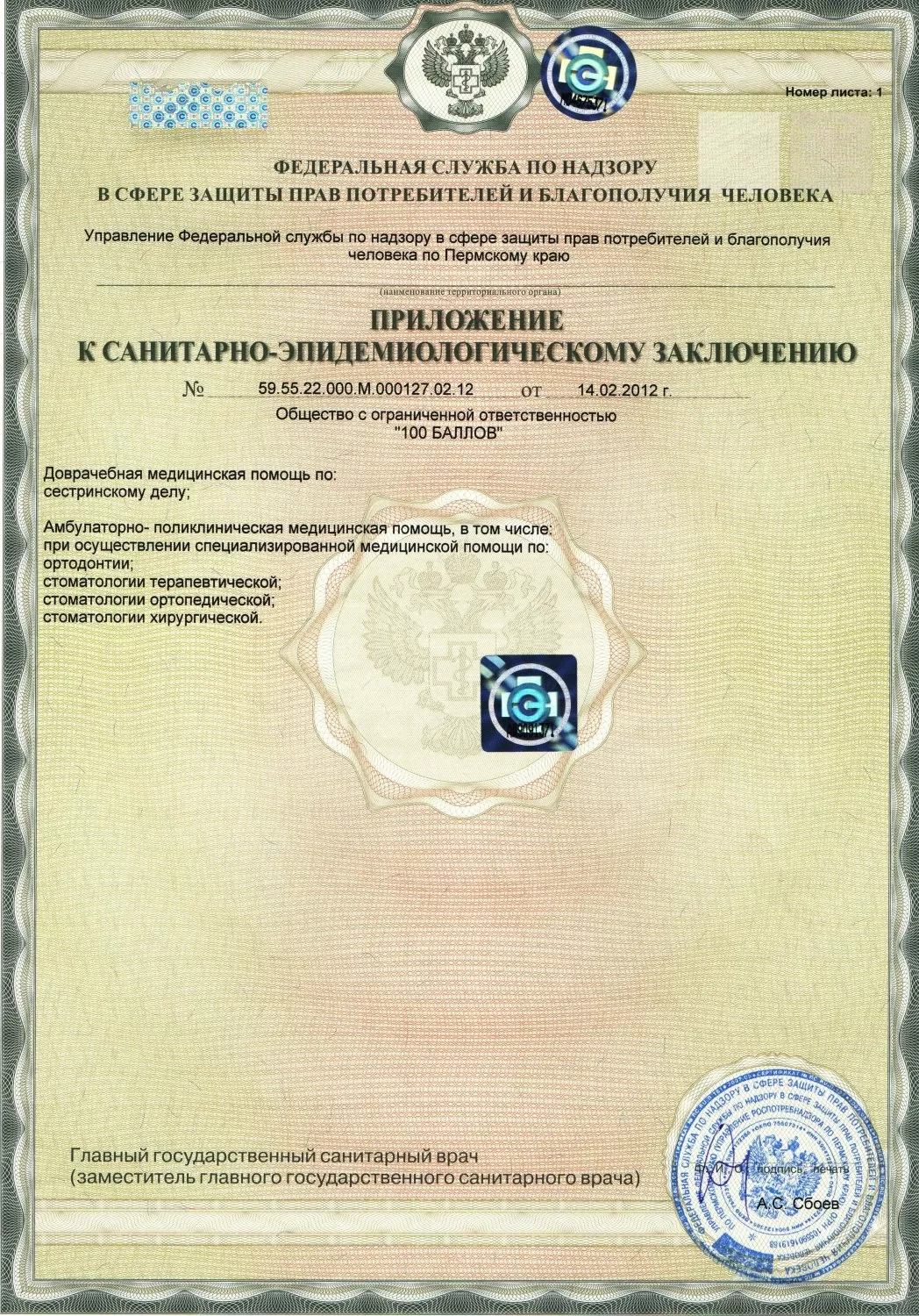 Кабинет частной практики доктора Башкова