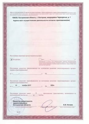 Ваша стоматология