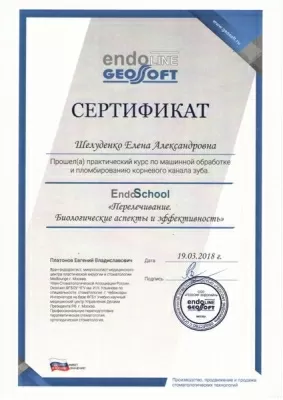 Ваша стоматология