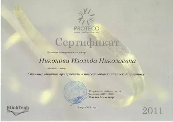 Ваша стоматология