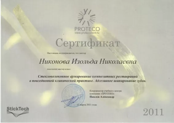 Ваша стоматология