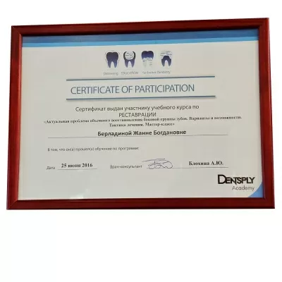 Стоматология 21 века