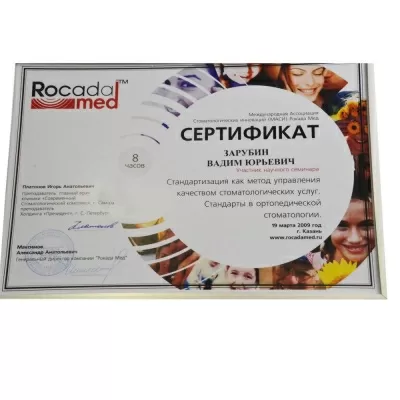 Стоматология 21 века