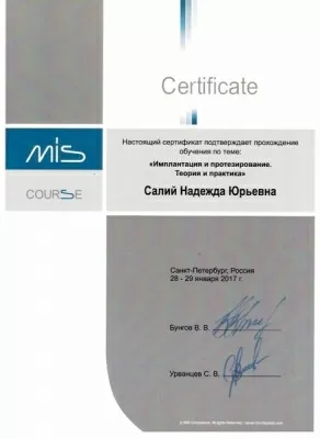 МастерДент