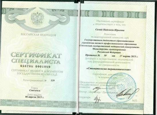 МастерДент