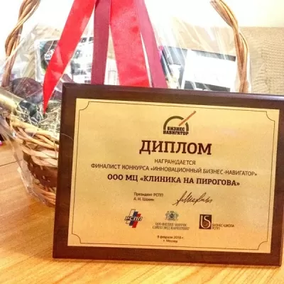 Клиника на Пирогова