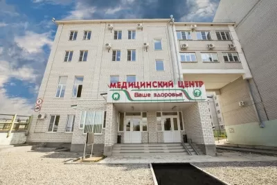 Ваше здоровье