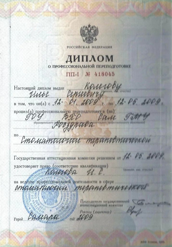 Дентал Сервис