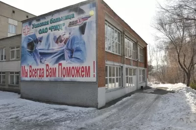 Узловая больница