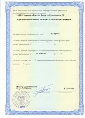 Центр имплантологии доктора Ермакова