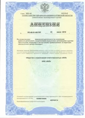 Центр имплантологии доктора Ермакова