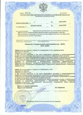 Центр имплантологии доктора Ермакова