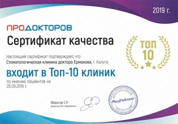 Центр имплантологии доктора Ермакова