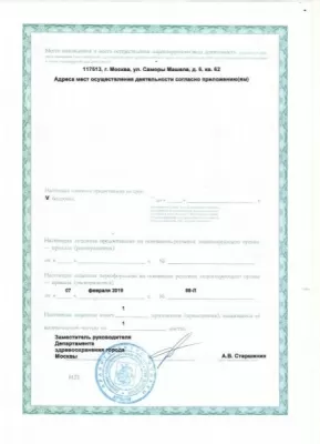 Стоматологическая клиника Demokrat