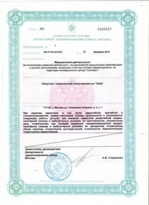 Стоматологическая клиника Demokrat