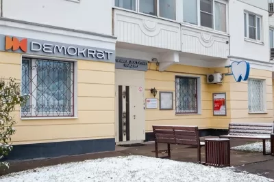 Стоматологическая клиника Demokrat