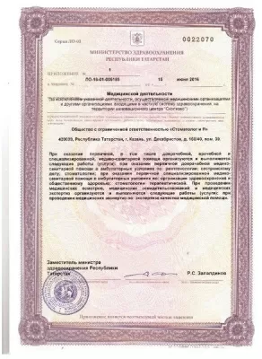 Стоматология С.О.Ч.И.