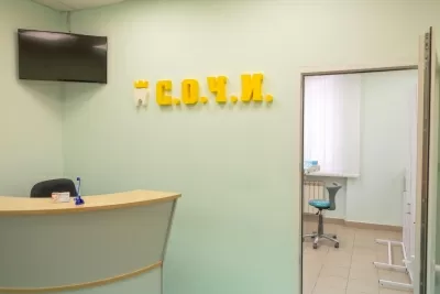 Стоматология С.О.Ч.И.