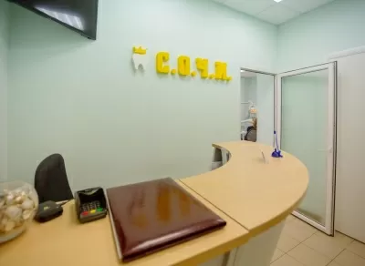 Стоматология С.О.Ч.И.